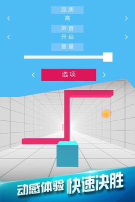 极速穿梭截图3