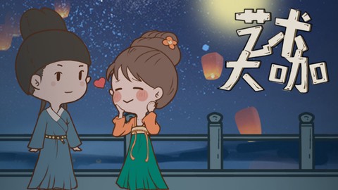 艺术大咖[图1]