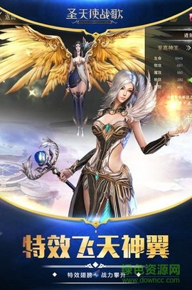 圣天使战歌截图3