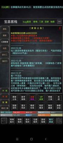 澜海苍云录[图1]