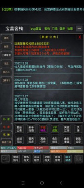 澜海苍云录截图2