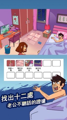 疯狂脑洞找茬王截图3