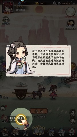 自创武林[图3]