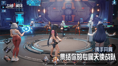 女神星球截图2