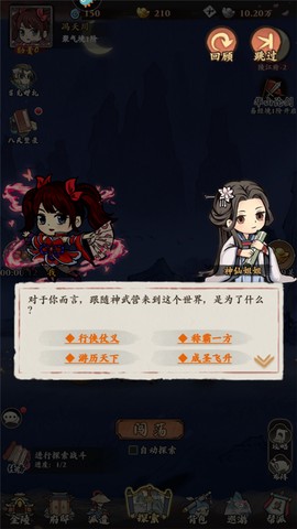 自创武林[图7]