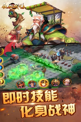 乱世战纪截图2