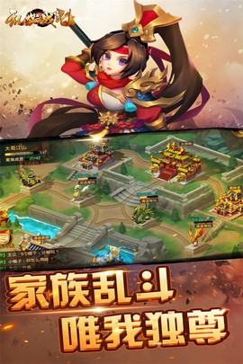 乱世战纪截图3