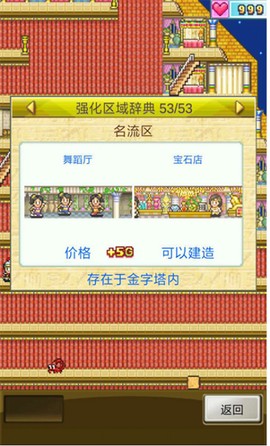 金字塔王国物语[图3]