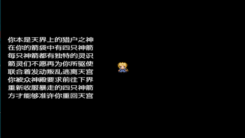 铸箭神奇谭截图2