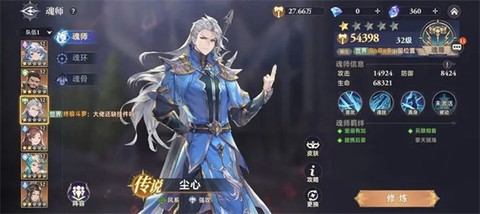 斗罗大陆：逆转时空[图2]