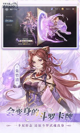 斗罗大陆:逆转时空截图2