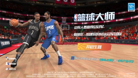 美职篮篮球大师[图1]