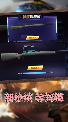 枪械模拟大师截图3