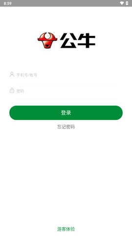 公牛云订货图1