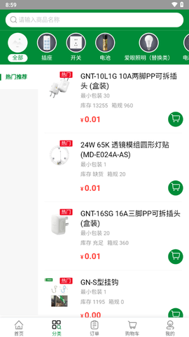 公牛云订货图3