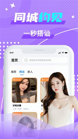 优友约伴交友截图1