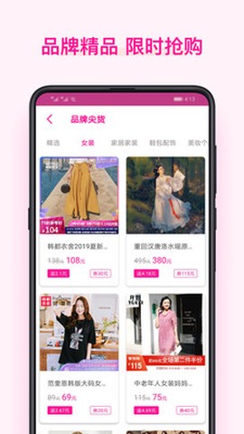 美物酱截图1