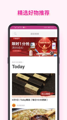 美物酱截图3