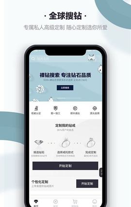 全球搜钻截图2