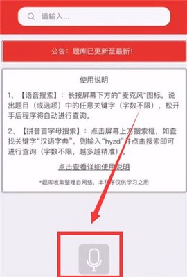 挑战答题助手[图1]