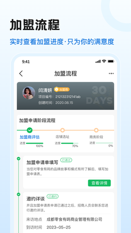 零食有鸣截图3