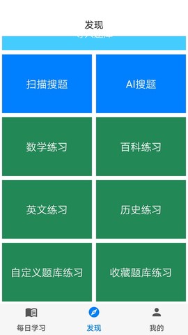 挑战答题助手截图1