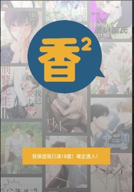 香香腐宅[图4]