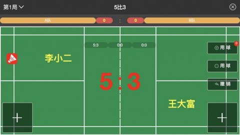 裁判员截图3