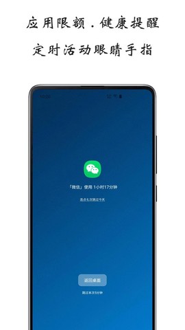 屏幕使用时间截图3