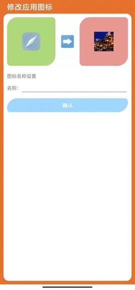 多变图标截图3