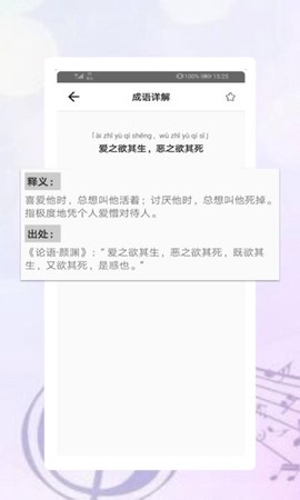 中华古诗词典截图3