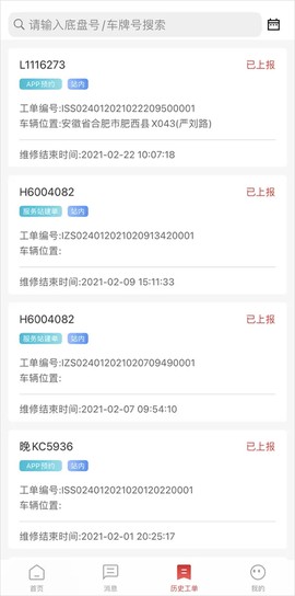 江淮卡友[图2]
