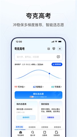 夸克截图3