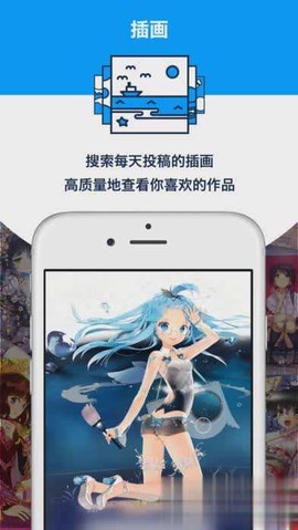 pixiv安卓[图2]