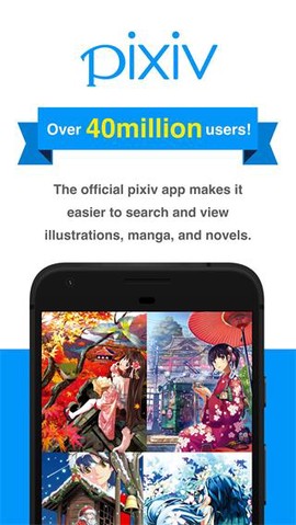 pixiv安卓截图1