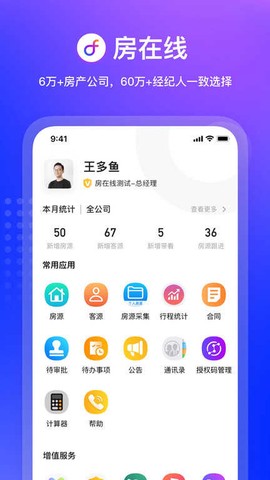 房在线截图2