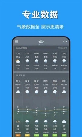 天气公交[图1]