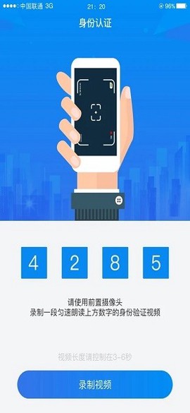 湖南企业注册登记截图1