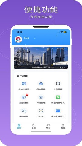 eZWalker截图3
