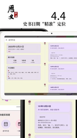 历史图集截图2
