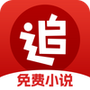 追书神器免费版