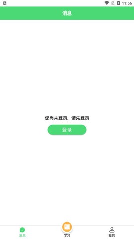 众享教育截图1