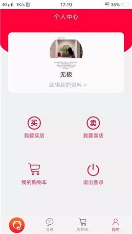 七淘网截图3