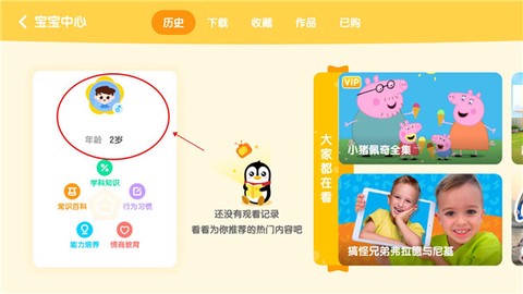 小企鹅乐园[图2]