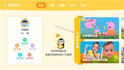 小企鹅乐园[图5]
