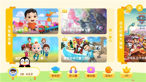 小企鹅乐园[图7]