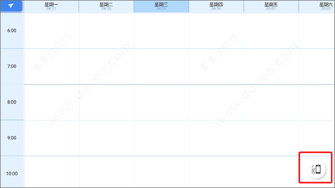 满分课程表[图3]