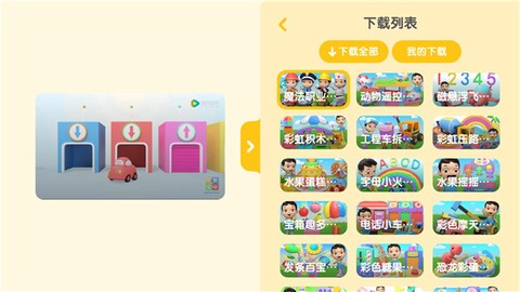 小企鹅乐园[图10]