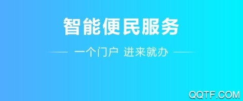 晋来办[图1]