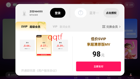 欢乐歌房[图2]